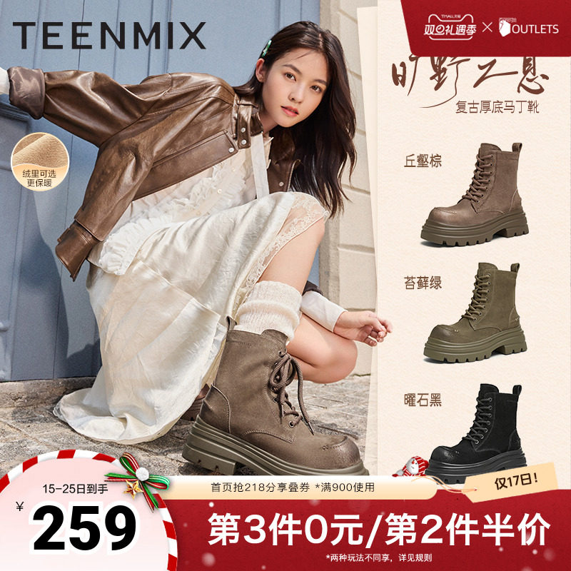 天美意复古厚底马丁靴女