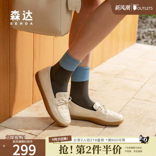 森达舒适乐福鞋女简约一脚蹬