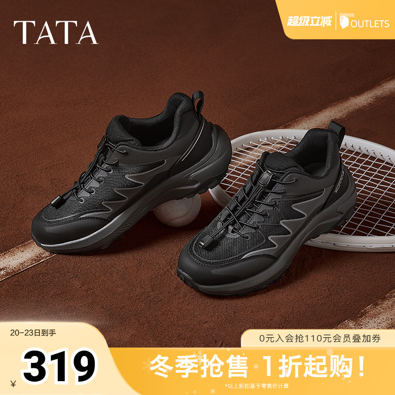 时尚休闲老爹鞋