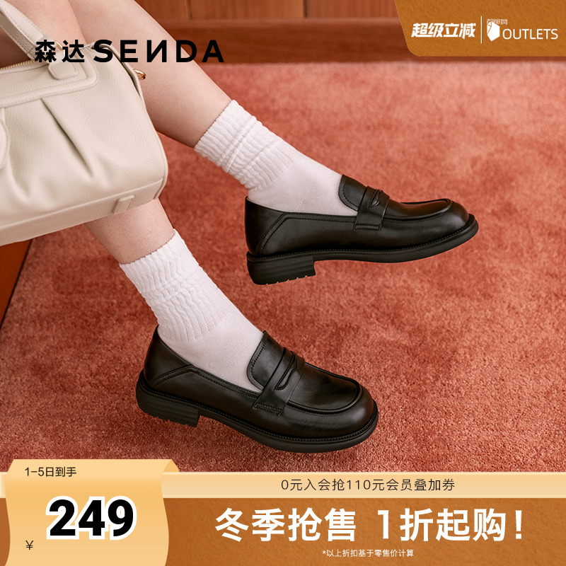 森达乐福鞋女款2025春新商场同款舒适沙发乐福单鞋XKW01AA5