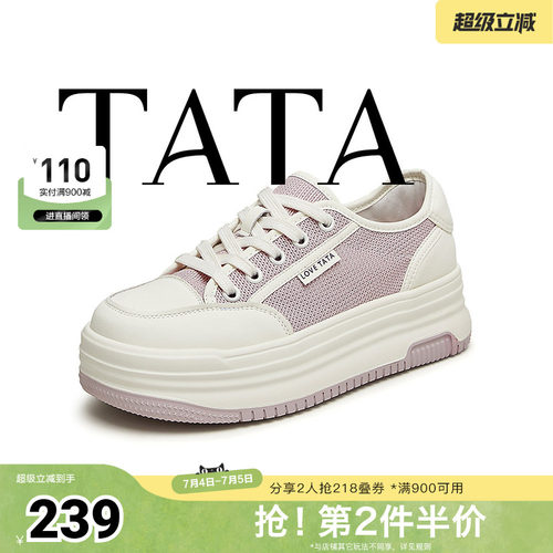 Tata他她厚底休闲板鞋女鞋网面运动透气小白鞋2024夏新款WL801BM4