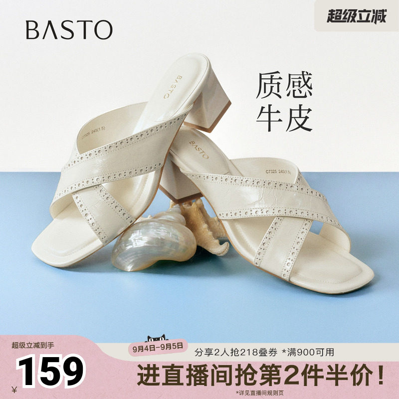 百思图2026夏季新款时装拖时尚潮流通勤户外休闲女鞋C7325BT6