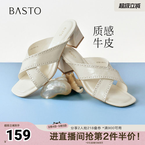 百思图2026夏季新款时装拖时尚潮流通勤户外休闲女鞋C7325BT6