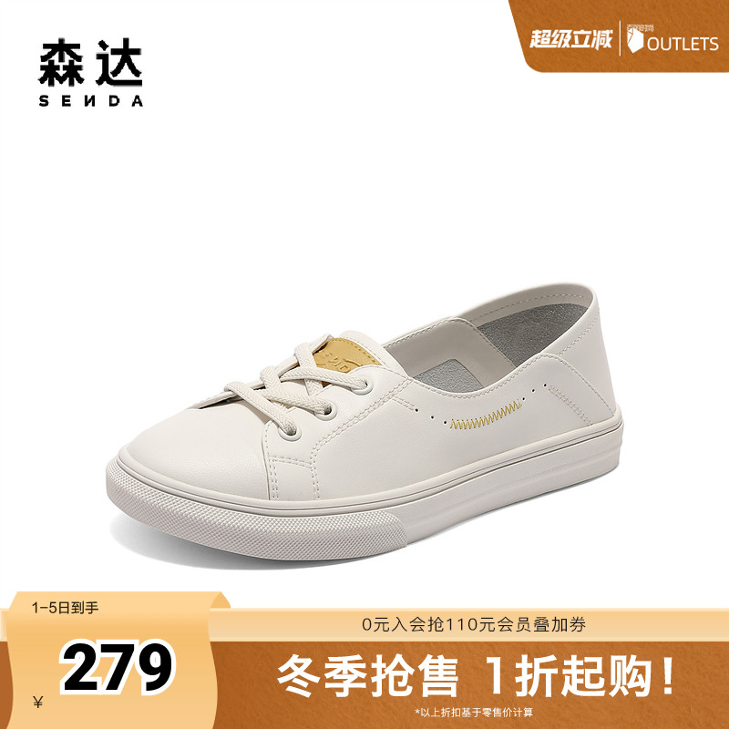 森达小白鞋女款2025春季新款商场同款舒适轻便平底休闲鞋VZUS3AA5