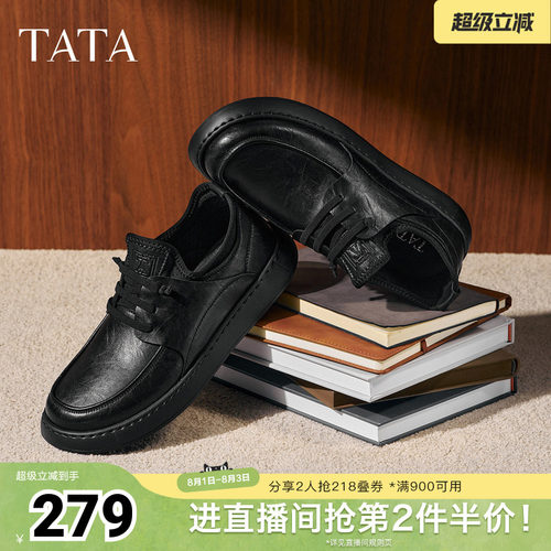 TATA他她男鞋春商场同款纯色舒适百搭休闲鞋皮鞋新款OCD10CM5奥莱
