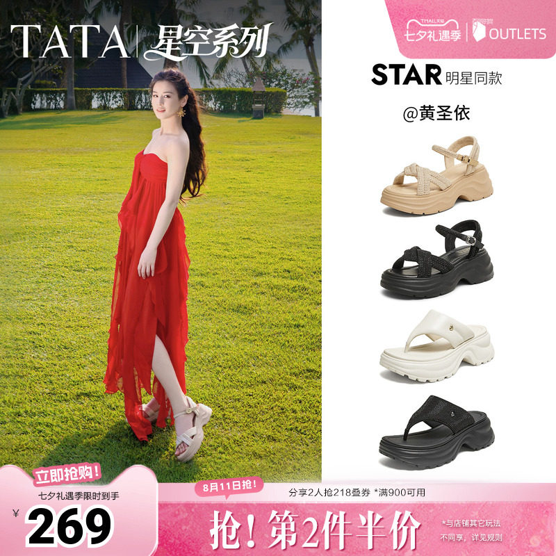 黄圣依同款TATA他她厚底凉鞋女鞋沙滩运动凉鞋2026夏新款CXT01BL6