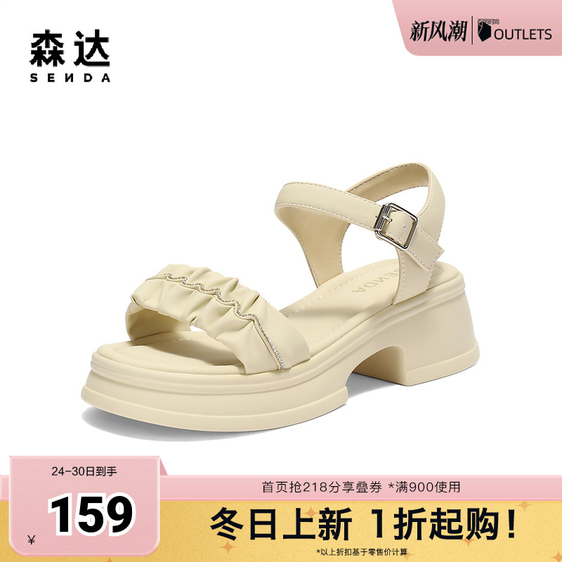 森达一字带女款2025夏季新款时尚褶皱厚底休闲凉鞋DYZ05BL5