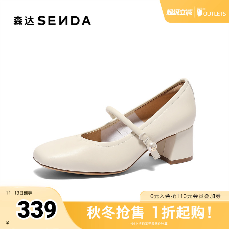 森达玛丽珍女款2025春新商场同款时装粗跟浅口单鞋4MJB8AQ5