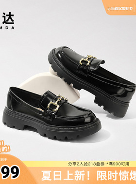 森达小皮鞋乐福鞋女春新商场同款小皮鞋马衔扣厚底鞋SXN01AA4