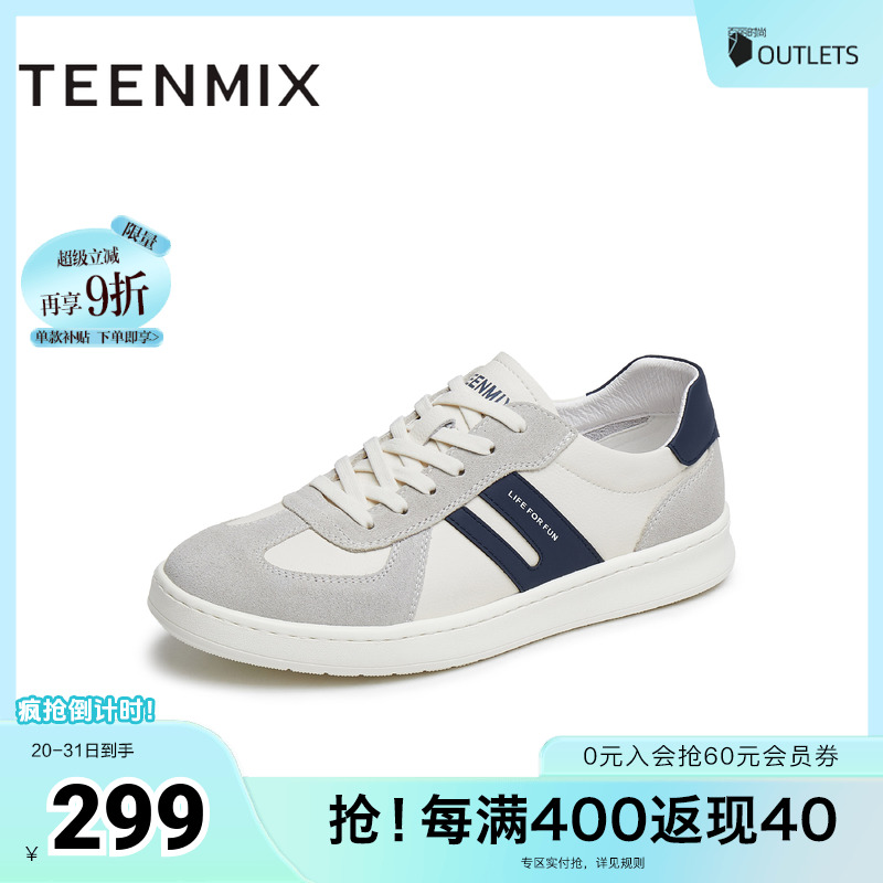 百搭休闲舒适潮流