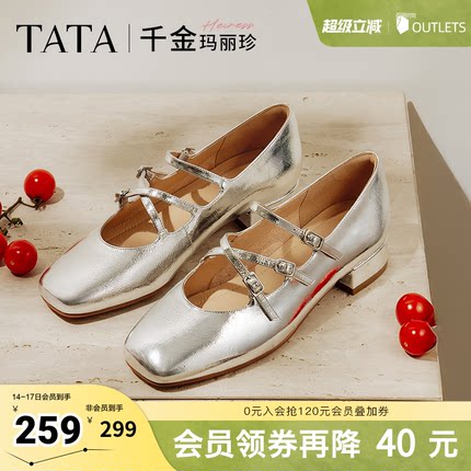 TATA他她千金玛丽珍复古红色女鞋小皮鞋浅口单鞋真皮7G401AQ5奥莱