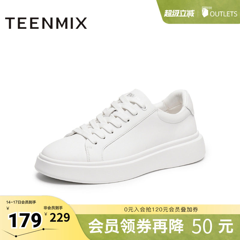 天美意春新款休闲板鞋时尚百搭潮流户外男小白鞋XBX25CM5