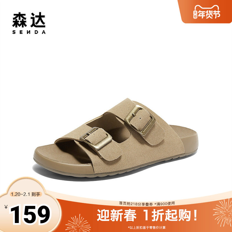 森达勃肯鞋女款2024外穿夏季舒适平底休闲凉拖鞋XCK01BT4,女鞋,勃肯鞋/软木鞋,淘宝优惠券,粉丝福利购,淘宝优惠卷