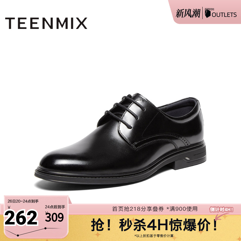 天美意2024秋新款商场同