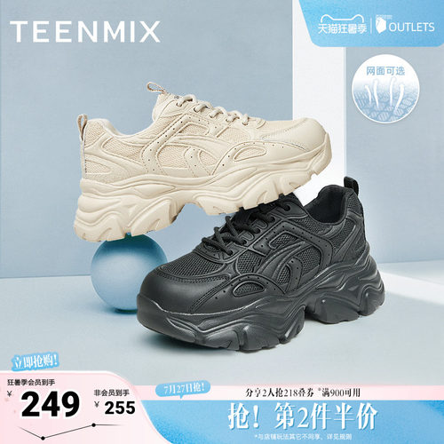 天美意老爹鞋厚底运动休闲