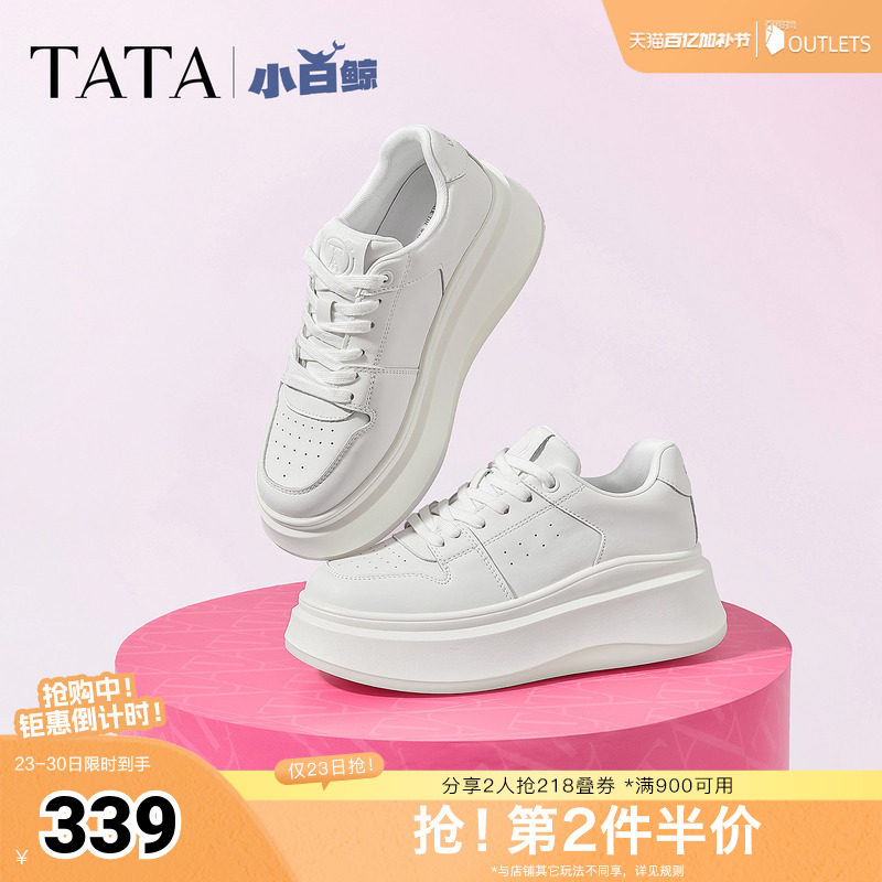 孙乐言同款TATA他她女鞋小白鲸板鞋厚底小白鞋增高休闲通勤运动鞋