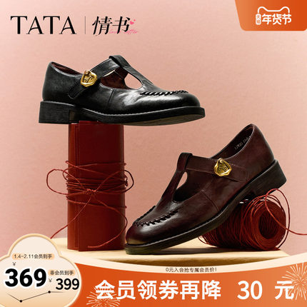 TATA/他她奥莱情书女鞋2025年秋季新百搭时尚玛丽珍鞋7JW20CA5