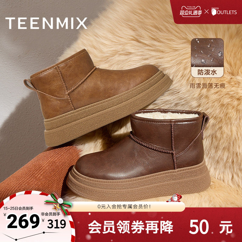 天美意复古厚底加绒保暖