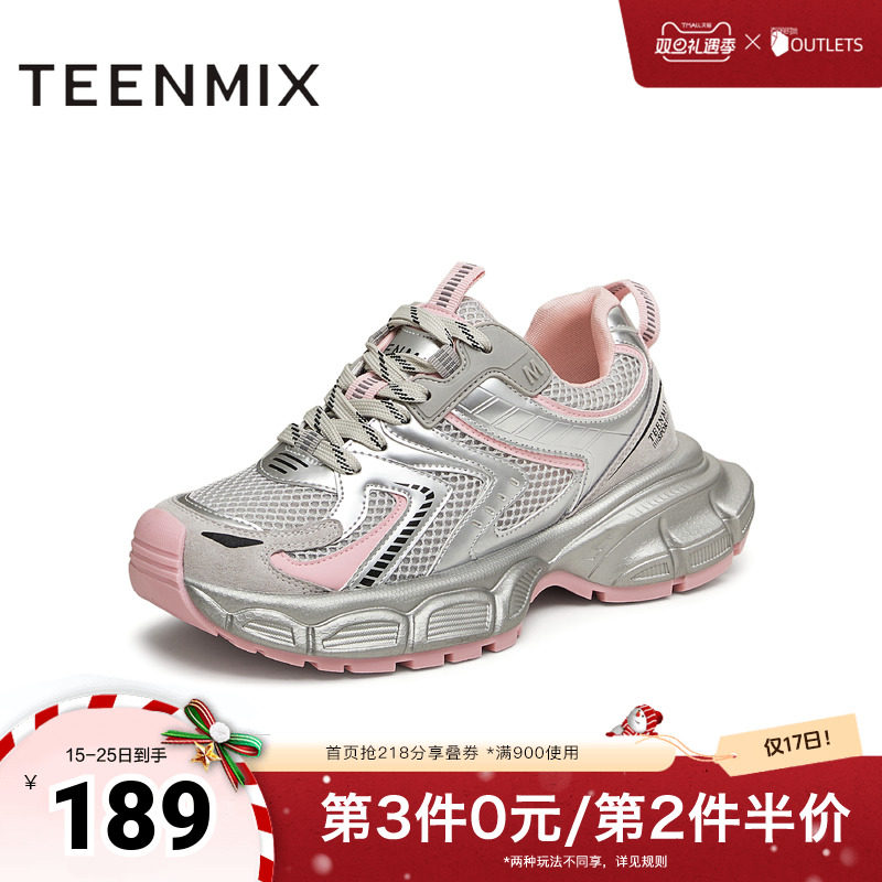 天美意网面透气厚底银色