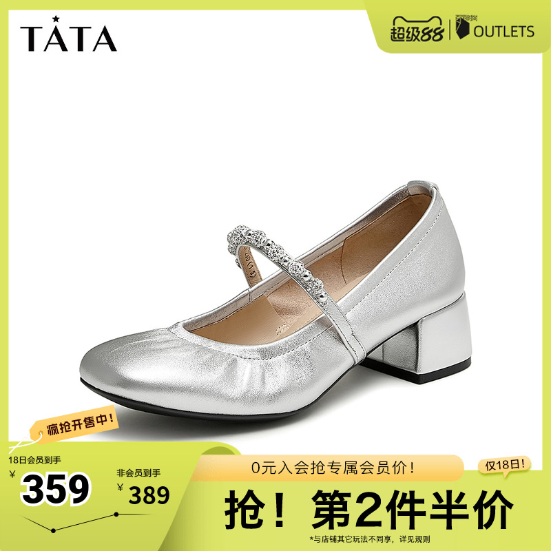 TATA/他她银色玛丽珍鞋法式粗跟