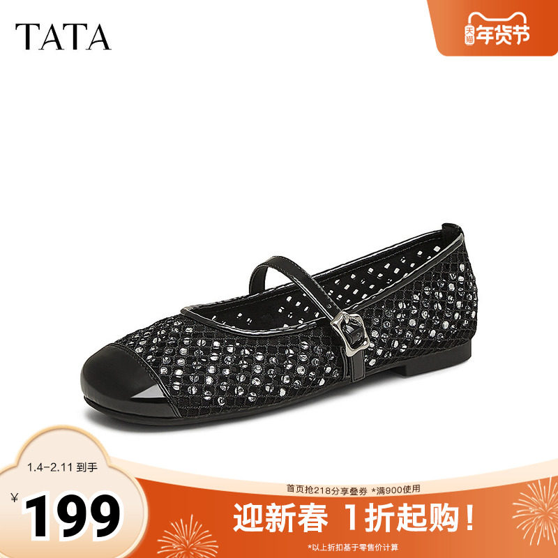 TATA他她法式平底玛丽珍鞋女鞋小香风闪钻浅口单鞋2025新CU501AQ5,女鞋,玛丽珍鞋,淘宝优惠券,粉丝福利购,淘宝优惠卷