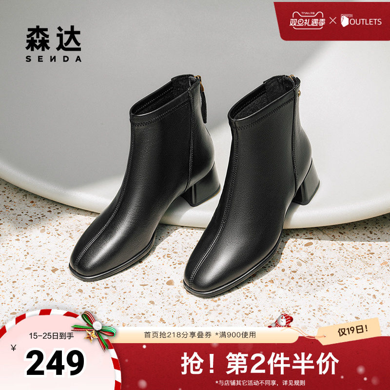 森达时装靴女子2024年冬