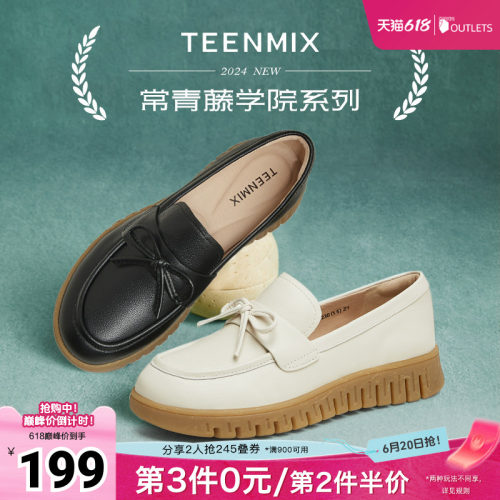 天美意复古厚底乐福鞋女