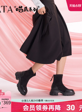 TATA他她喵爪靴秋冬时装靴弹力靴女靴瘦瘦靴厚底短靴CEG07DZ5奥莱