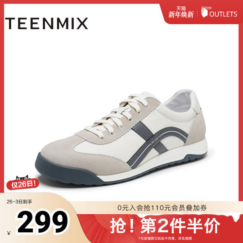 天美意2025春新款商场同