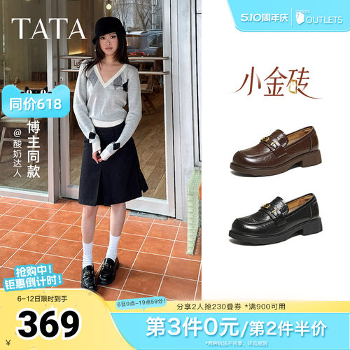 TATA他她小金砖乐福鞋2026春季新款休闲百搭英伦小皮鞋女CLP02AA6