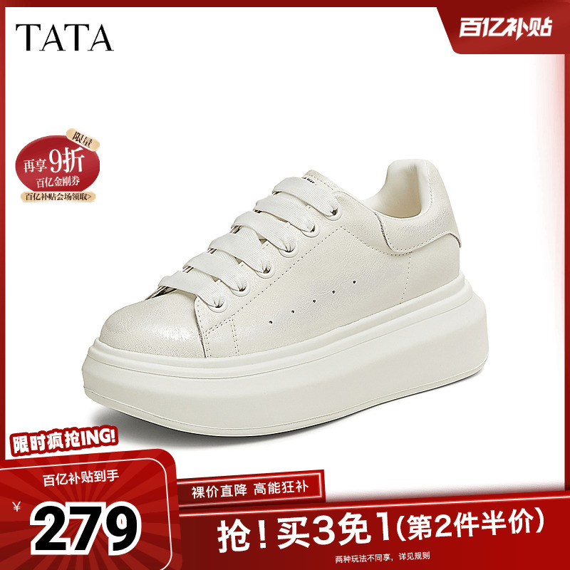 运动休闲厚底女板鞋