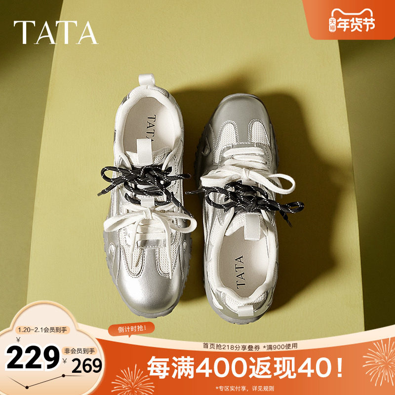 TATA他她银色登山阿甘鞋女鞋户外休闲运动鞋2025秋季新款CZE01AM5,女鞋,德训鞋,淘宝优惠券,粉丝福利购,淘宝优惠卷