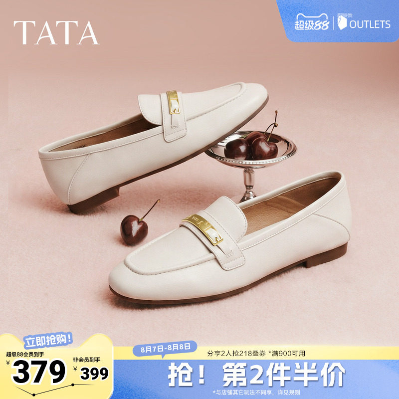 TATA他她平底乐福鞋女白色休闲小皮鞋软底单鞋女2026新款7QCE1CA6