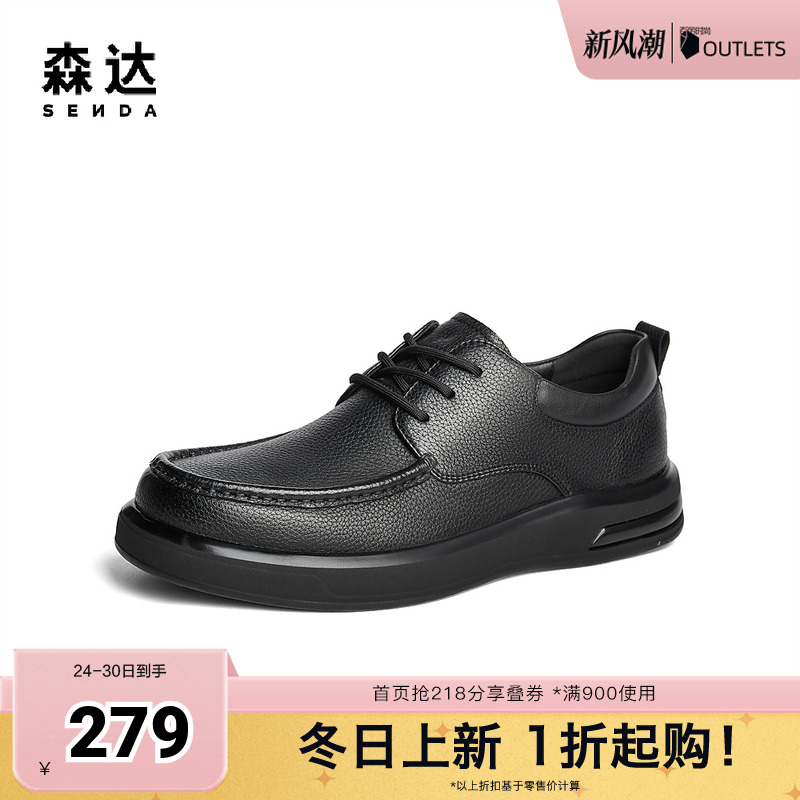 森达休闲皮鞋男2024年冬