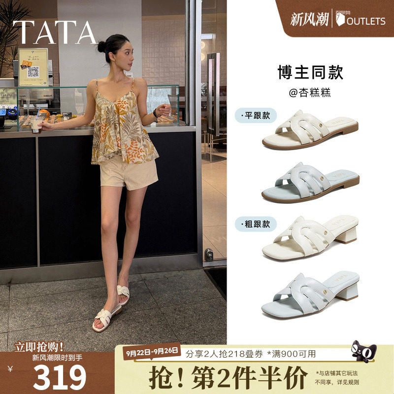 TATA他她海盐夏日平底拖鞋女外穿一字凉拖鞋度假沙滩海边沙滩鞋新