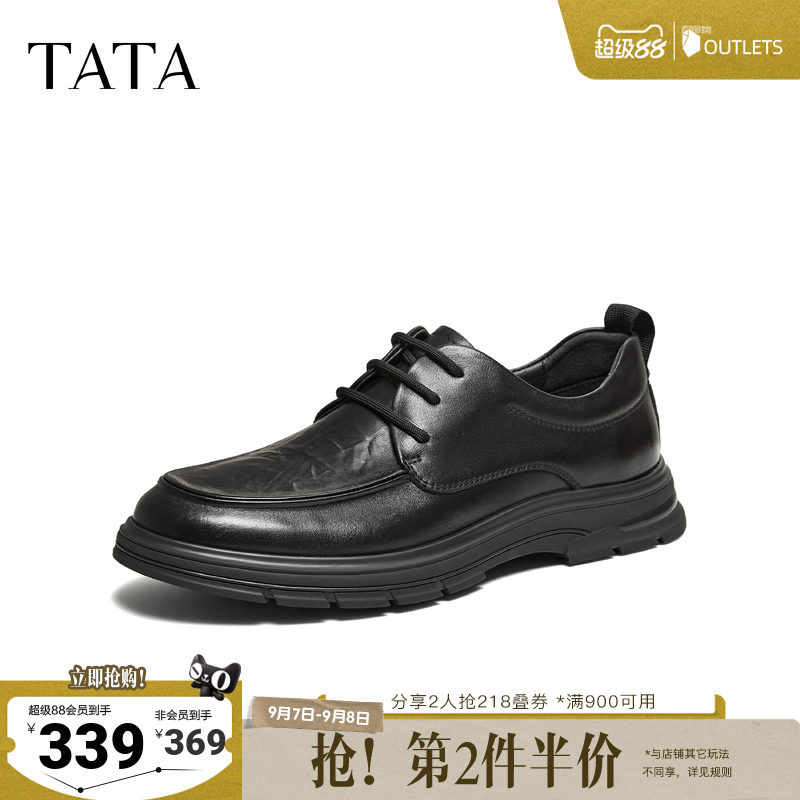 TATA/他她2026春商场同款纯色舒适百搭休闲皮鞋男新款QHU02AM6