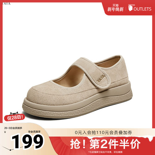 浅口女休闲玛丽珍