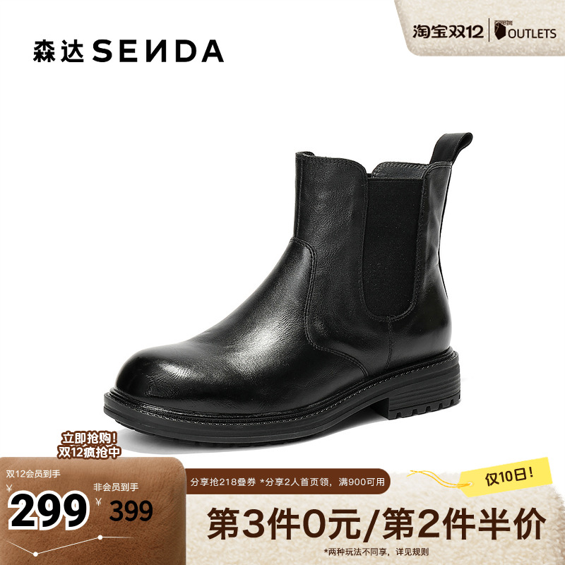 森达切尔西靴女2025冬季新款潮流时尚休闲短皮靴ZTI65DD5