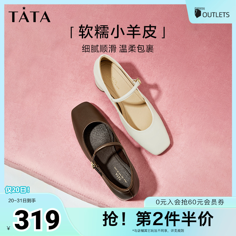 浅口单鞋法式气质TATA/他她