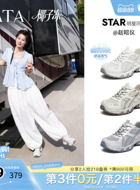 赵昭仪同款TATA他她椰子冻女鞋透气运动鞋休闲网面老爹鞋CNS01BM6