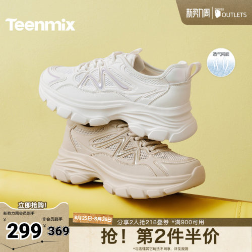 休闲老爹鞋，舒适好搭