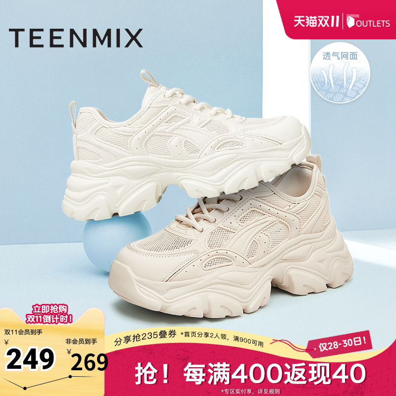 天美意网面透气厚底老爹