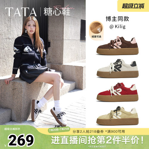 TATA他她休闲厚底德训鞋