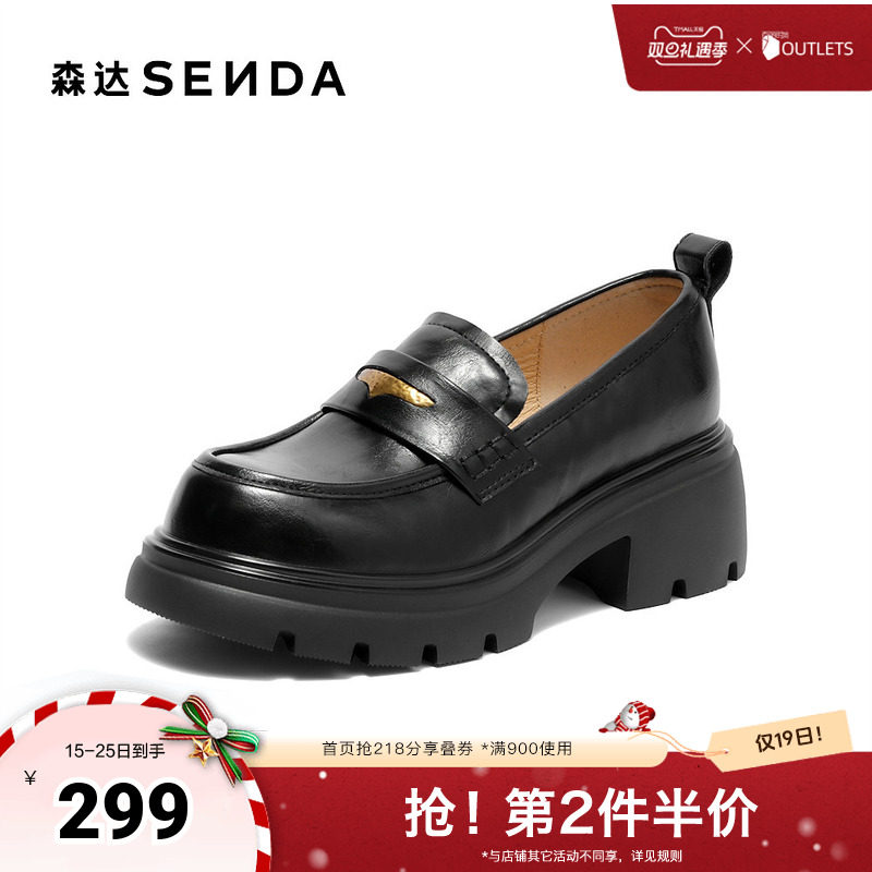 森达乐福鞋女2025秋季新款学院风厚底休闲舒适单鞋ZTH97CA5