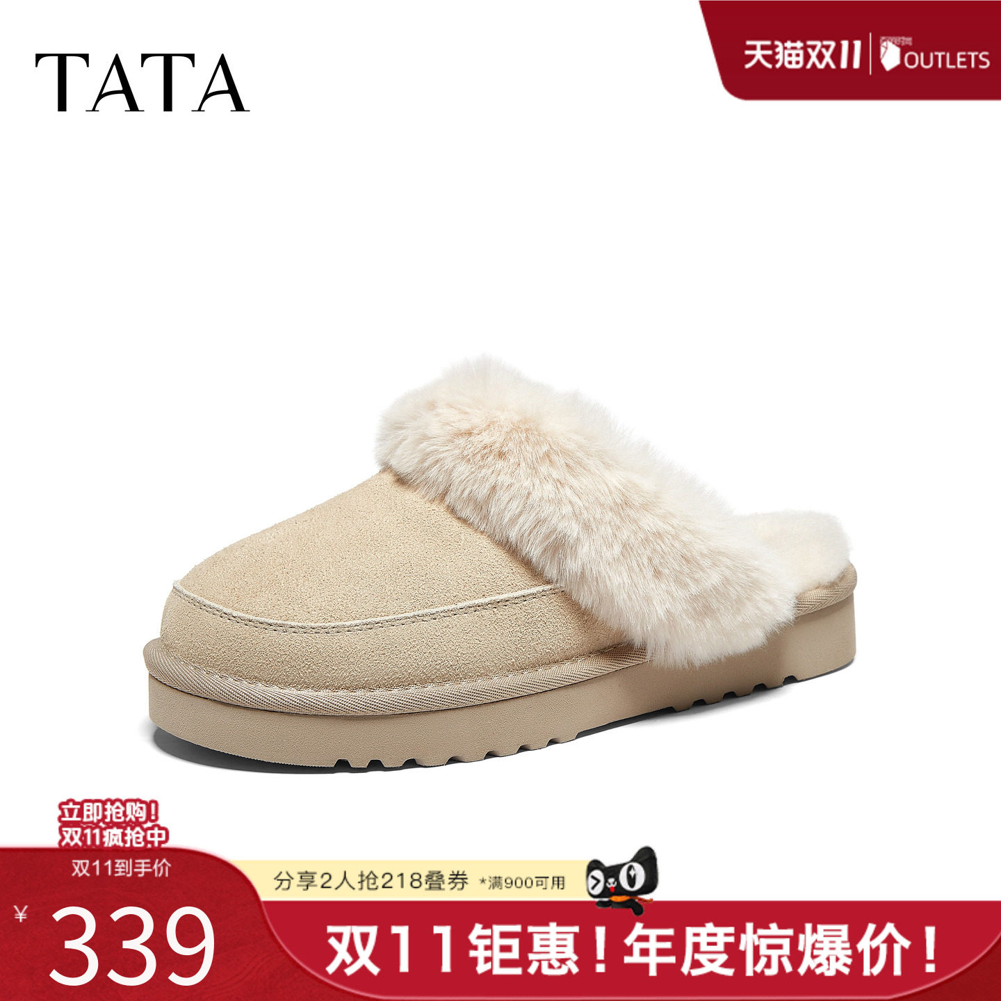 TATA/他她2026冬百搭时尚简约女雪地靴新款CUT01DH6