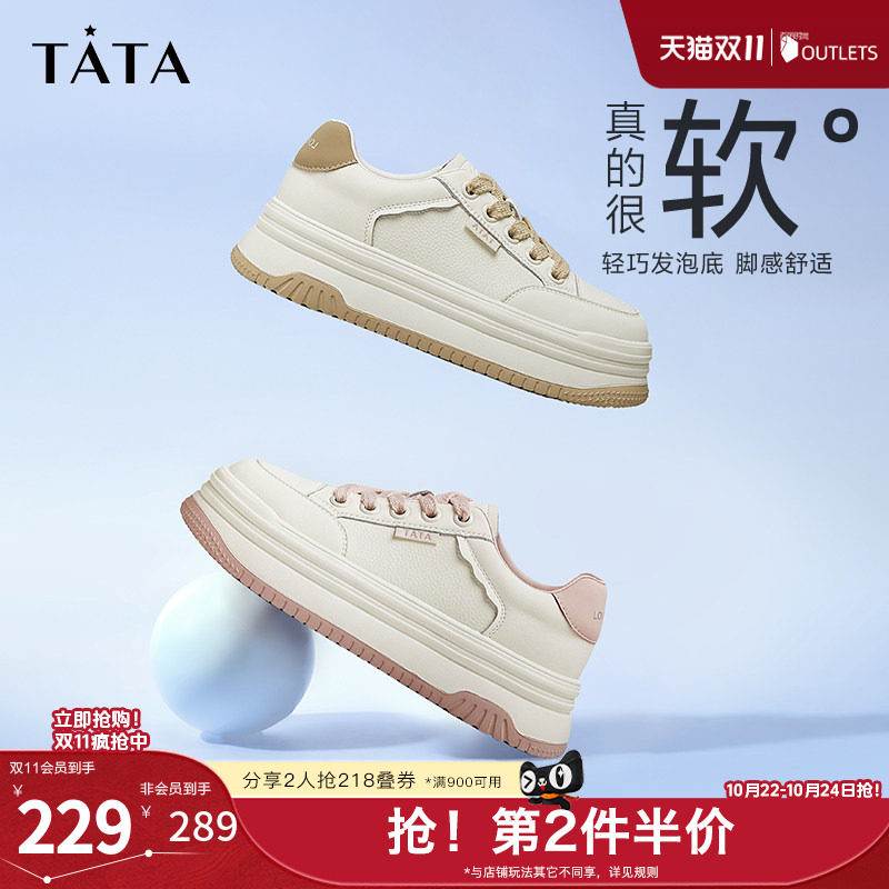 TATA他她板鞋女新款厚底运动休闲鞋百搭显瘦防滑小白鞋DWBX7AM5?