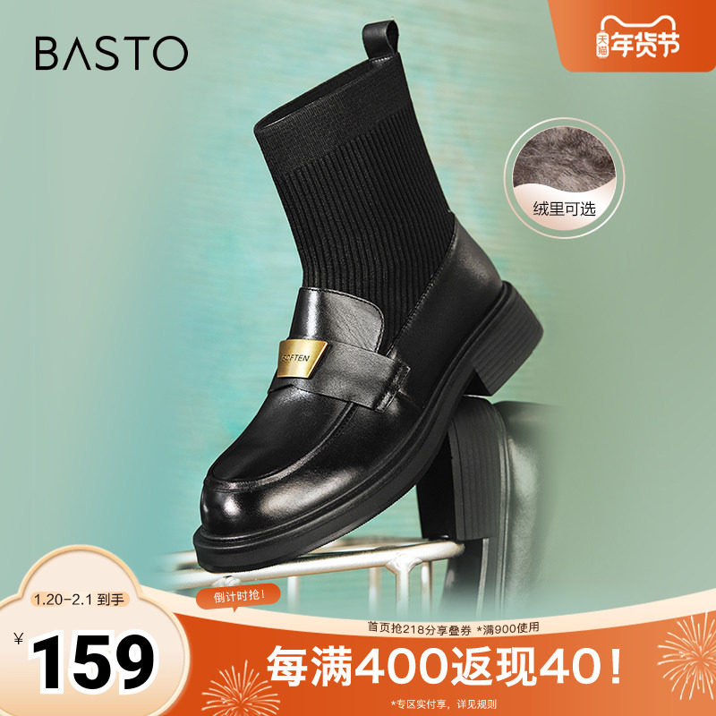 百思图冬季新款商场同款时尚休闲袜靴粗跟女短靴C4303DD4,女鞋,弹力靴/袜靴,淘宝优惠券,粉丝福利购,淘宝优惠卷