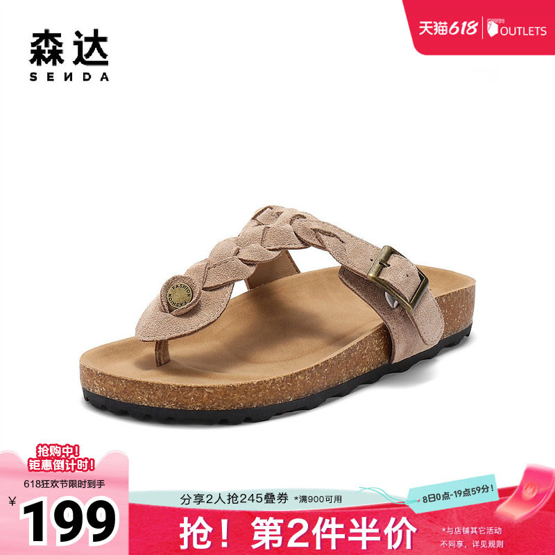 森达人字拖女款夏季新款舒适时尚平底凉拖鞋ZTG45BT5