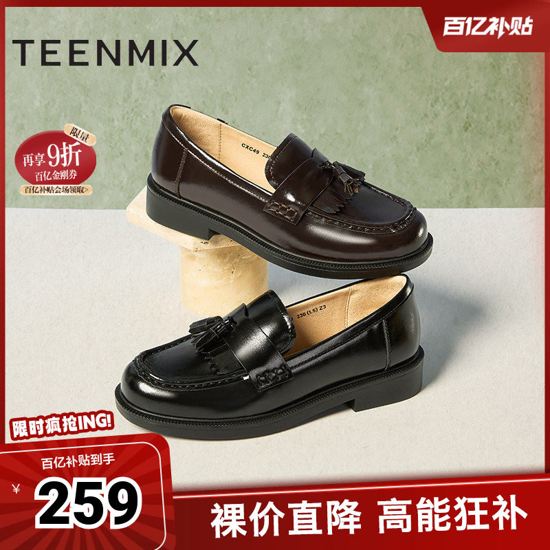 天美意学院英伦乐福鞋平底鞋女复古单鞋小皮鞋2025秋新款CXC49AA5,女鞋,乐福鞋（豆豆鞋）,淘宝优惠券,粉丝福利购,淘宝优惠卷