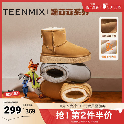 天美意疯狂动物城联名暖茸茸加绒雪地靴棉鞋女厚底短靴冬新款 - 封面
